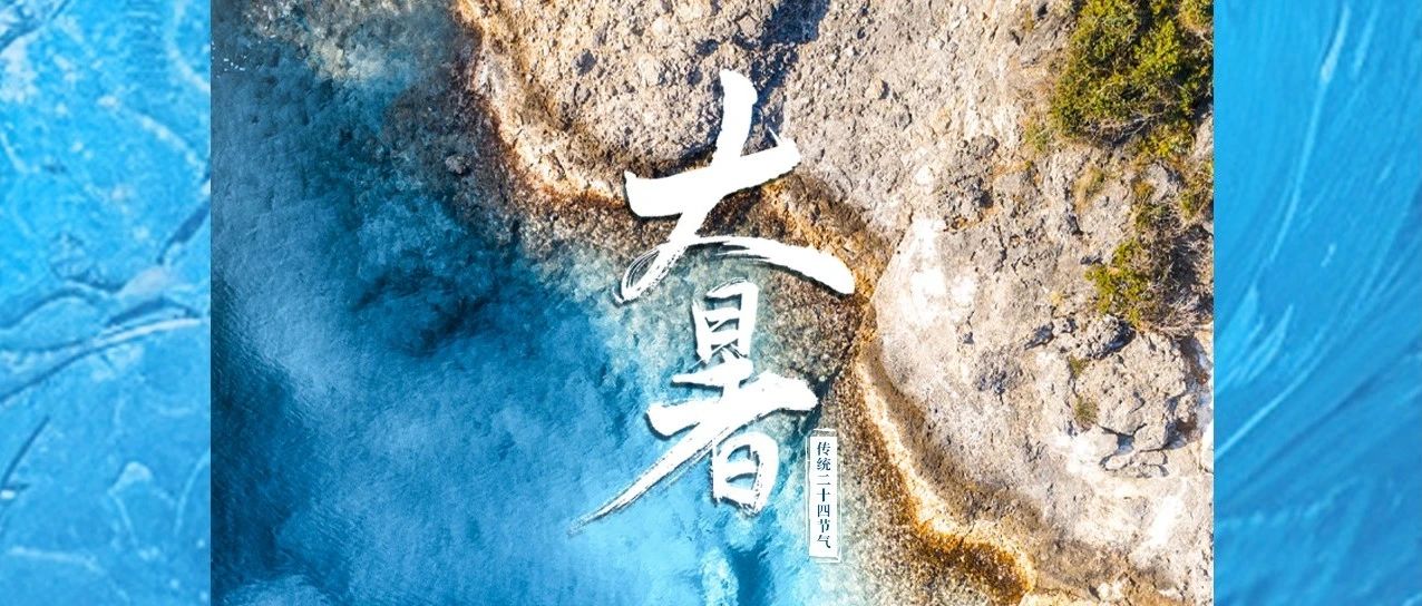炎夏有極風(fēng)自遠(yuǎn)，鵬博無聲筑夢(mèng)時(shí)