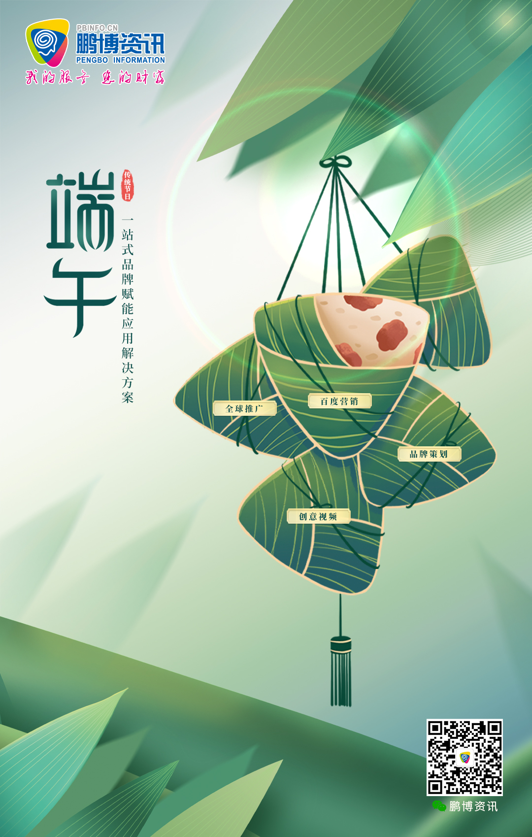 2022年鵬博端午節(jié)(3).jpg
