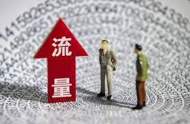 網(wǎng)絡(luò)推廣助力中小企業(yè)實(shí)現(xiàn)營銷轉(zhuǎn)型升級！