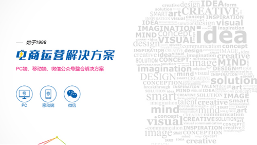 鵬博資訊電商運(yùn)營(yíng)