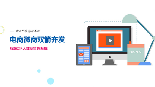 鵬博資訊電商運(yùn)營(yíng)