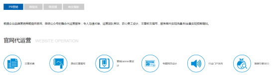 鵬博資訊官網(wǎng)代運(yùn)營