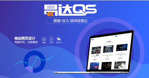 鵬博資訊佛山快速建站