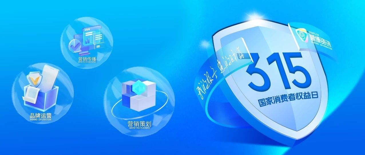 鵬博資訊 | 匠心26載，10000+品牌運(yùn)營(yíng)選擇