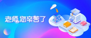 “同學(xué)們注意，我現(xiàn)在講的東西非常重要！”