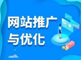 越大的企業(yè)越重視網(wǎng)絡(luò)推廣，越重視網(wǎng)絡(luò)推廣的企業(yè)發(fā)展！