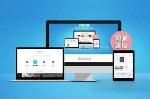 外貿(mào)網(wǎng)站設(shè)計(jì)常見問題有哪些呢？