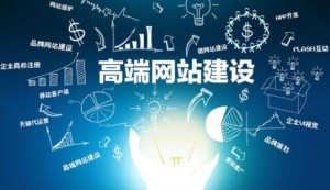 網(wǎng)站建設(shè)——手機(jī)網(wǎng)站該如何搭建呢？