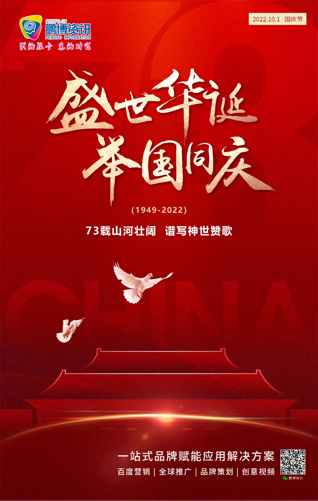 2022國慶3_ 1(7).jpg