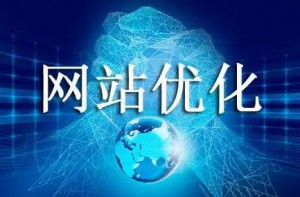 搜索引擎優(yōu)化是非法的嗎？