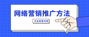 鋁材企業(yè)網(wǎng)絡(luò)營銷推廣