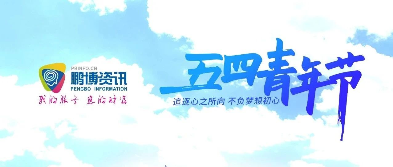 追逐心之所向，不負(fù)夢(mèng)想初心