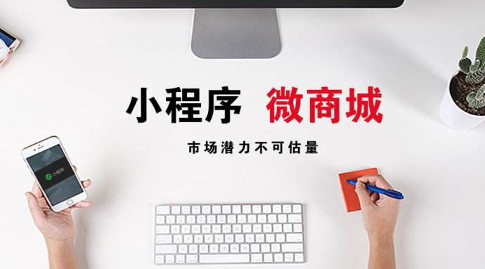 佛山小程序開發(fā)丨個性化時代，還在使用普通小程序的你OUT了