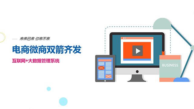 佛山網(wǎng)站建設丨電商運營，如何在“優(yōu)勝劣汰”中脫穎而出？